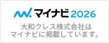 マイナビ2026