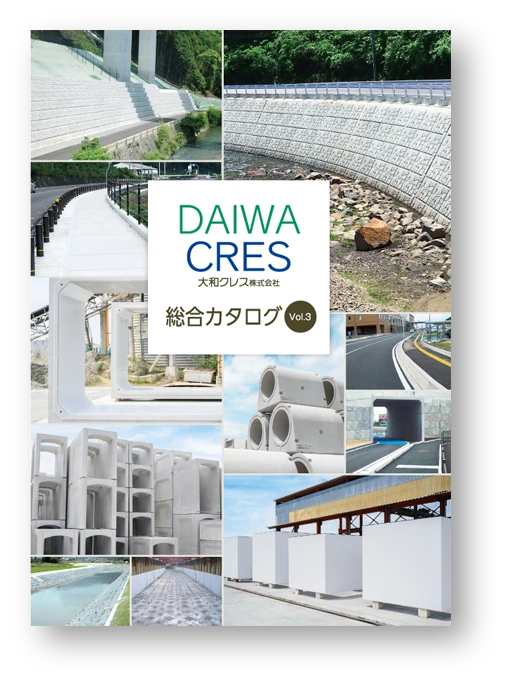 デジタルカタログ